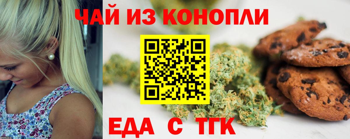 Шали  Canna-Cookies марихуана  Вход с VPN 