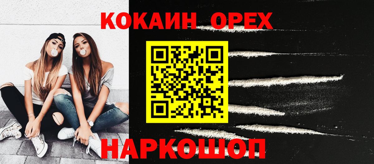Кокаин VHQ  КОКАИН FishScale  Шали  Вход с VPN 