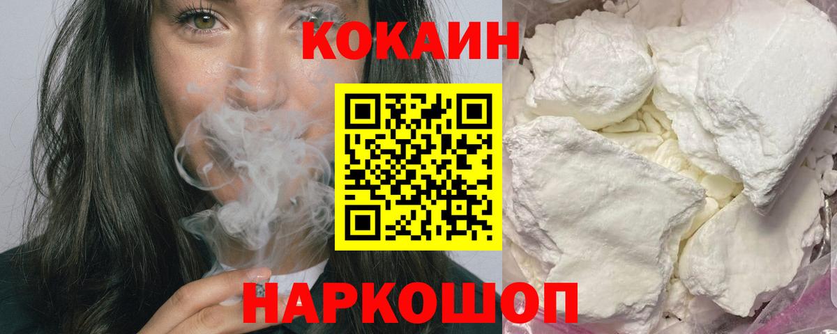Cocaine Columbia Шали