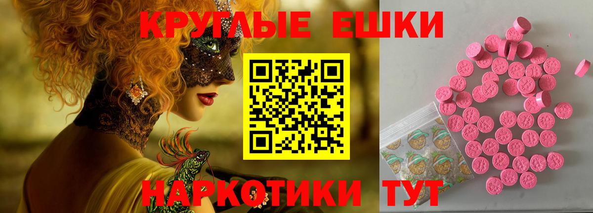Экстази  ЭКСТАЗИ DUBAI  Вход с VPN  Ecstasy 99%  Шали 