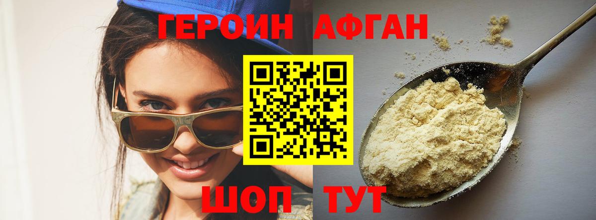 Героин гречка Шали