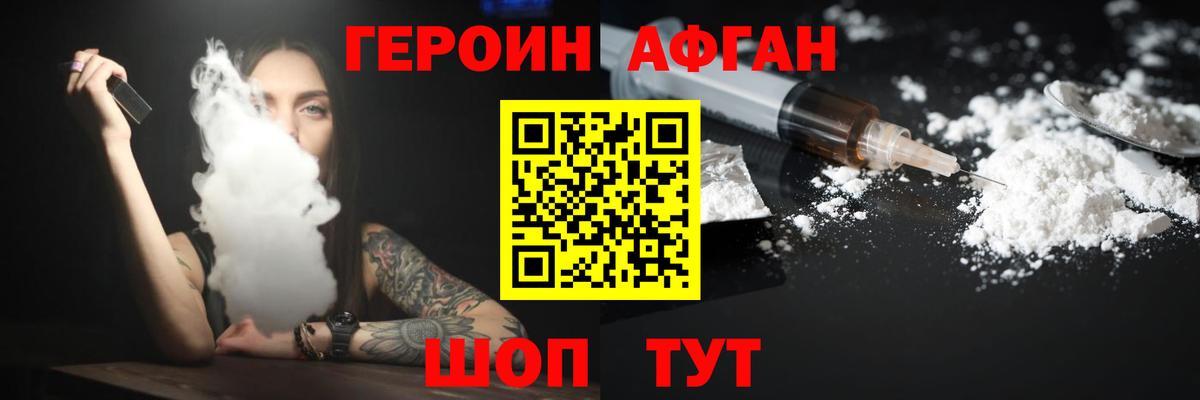 Шали  Героин  Вход с VPN  ГЕРОИН VHQ 