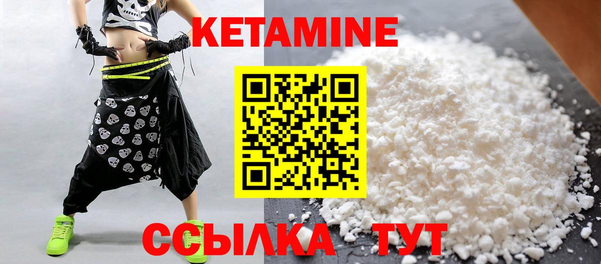 КЕТАМИН ketamine Шали