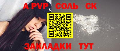 альфа пвп VHQ Можайск