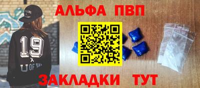 Альфа ПВП Моздок