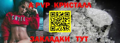 альфа пвп VHQ Можайск