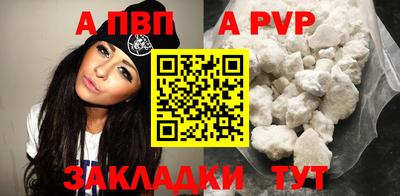 альфа пвп VHQ Можайск