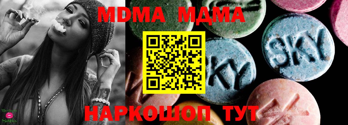 МДМА crystal  МДМА кристаллы  Вход с VPN  Шали 