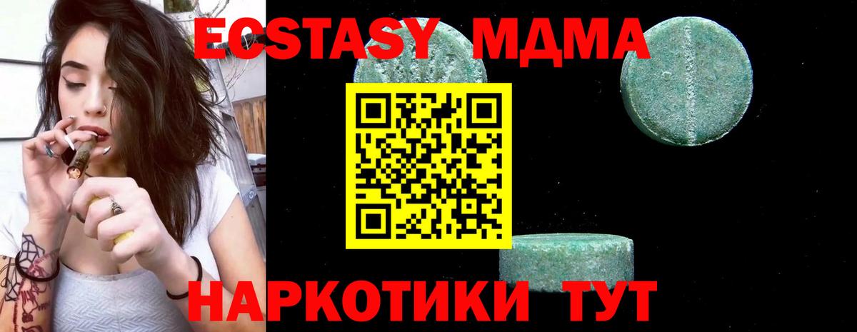 МДМА Molly Шали