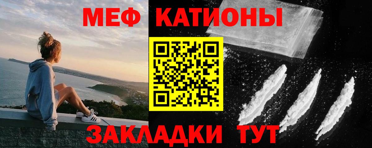 МЯУ-МЯУ мяу мяу  МЯУ-МЯУ кристаллы  Мефедрон  Шали  Вход с VPN 