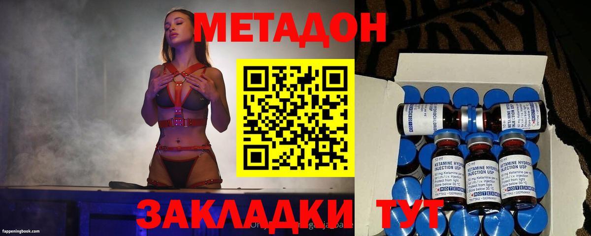 Шали  Метадон кристалл  Вход с VPN  Метадон methadone 