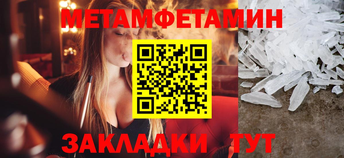 МЕТАМФЕТАМИН винт  МЕТАМФЕТАМИН винт  Шали  Вход с VPN 
