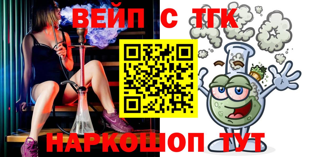 Дистиллят ТГК THC oil  Вход с VPN  Шали  ТГК вейп с тгк 